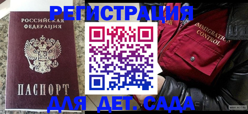 прописка от собственника в Фрязино